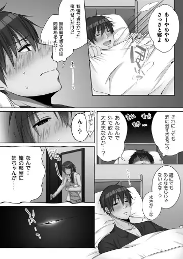 [Kouno Aya] Ne-chan (Deisuichu) to, Kimochiiikoto 2 Fhentai - Page 56