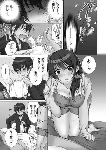 [Kouno Aya] Ne-chan (Deisuichu) to, Kimochiiikoto 2 Fhentai - Page 57