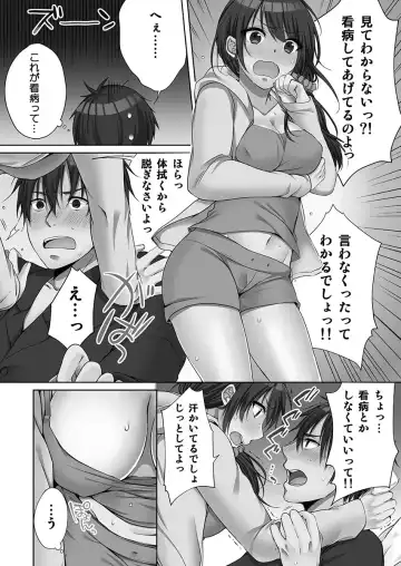 [Kouno Aya] Ne-chan (Deisuichu) to, Kimochiiikoto 2 Fhentai - Page 58