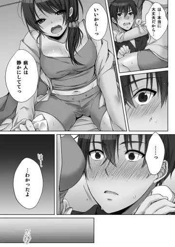 [Kouno Aya] Ne-chan (Deisuichu) to, Kimochiiikoto 2 Fhentai - Page 59