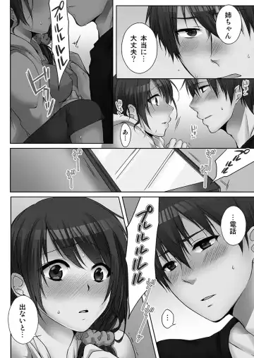 [Kouno Aya] Ne-chan (Deisuichu) to, Kimochiiikoto 2 Fhentai - Page 6