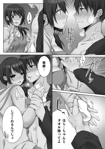 [Kouno Aya] Ne-chan (Deisuichu) to, Kimochiiikoto 2 Fhentai - Page 61
