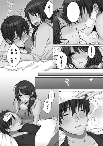 [Kouno Aya] Ne-chan (Deisuichu) to, Kimochiiikoto 2 Fhentai - Page 64