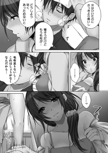 [Kouno Aya] Ne-chan (Deisuichu) to, Kimochiiikoto 2 Fhentai - Page 65