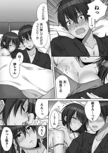 [Kouno Aya] Ne-chan (Deisuichu) to, Kimochiiikoto 2 Fhentai - Page 67