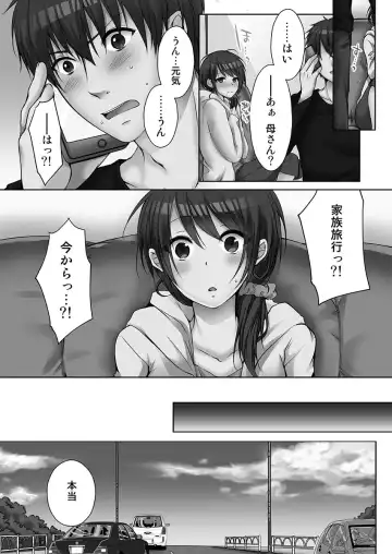 [Kouno Aya] Ne-chan (Deisuichu) to, Kimochiiikoto 2 Fhentai - Page 7