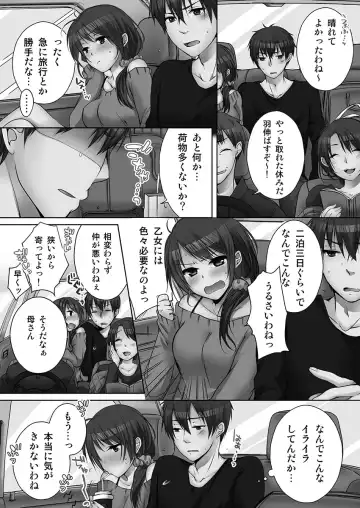 [Kouno Aya] Ne-chan (Deisuichu) to, Kimochiiikoto 2 Fhentai - Page 8