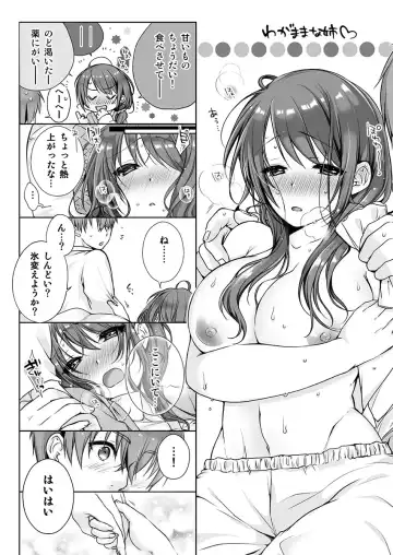 [Kouno Aya] Ne-chan (Deisuichu) to, Kimochiiikoto 2 Fhentai - Page 80