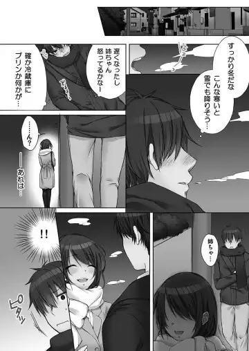 [Kouno Aya] Ne-chan (Deisuichu) to, Kimochiiikoto 2 Fhentai - Page 82