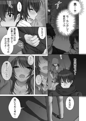 [Kouno Aya] Ne-chan (Deisuichu) to, Kimochiiikoto 2 Fhentai - Page 83