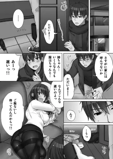 [Kouno Aya] Ne-chan (Deisuichu) to, Kimochiiikoto 2 Fhentai - Page 84