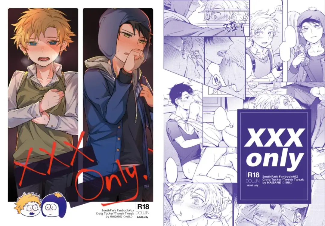 [Hagane] XXXonly Fhentai - Page 1