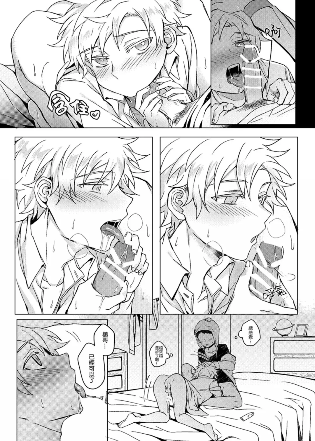 [Hagane] XXXonly Fhentai - Page 13