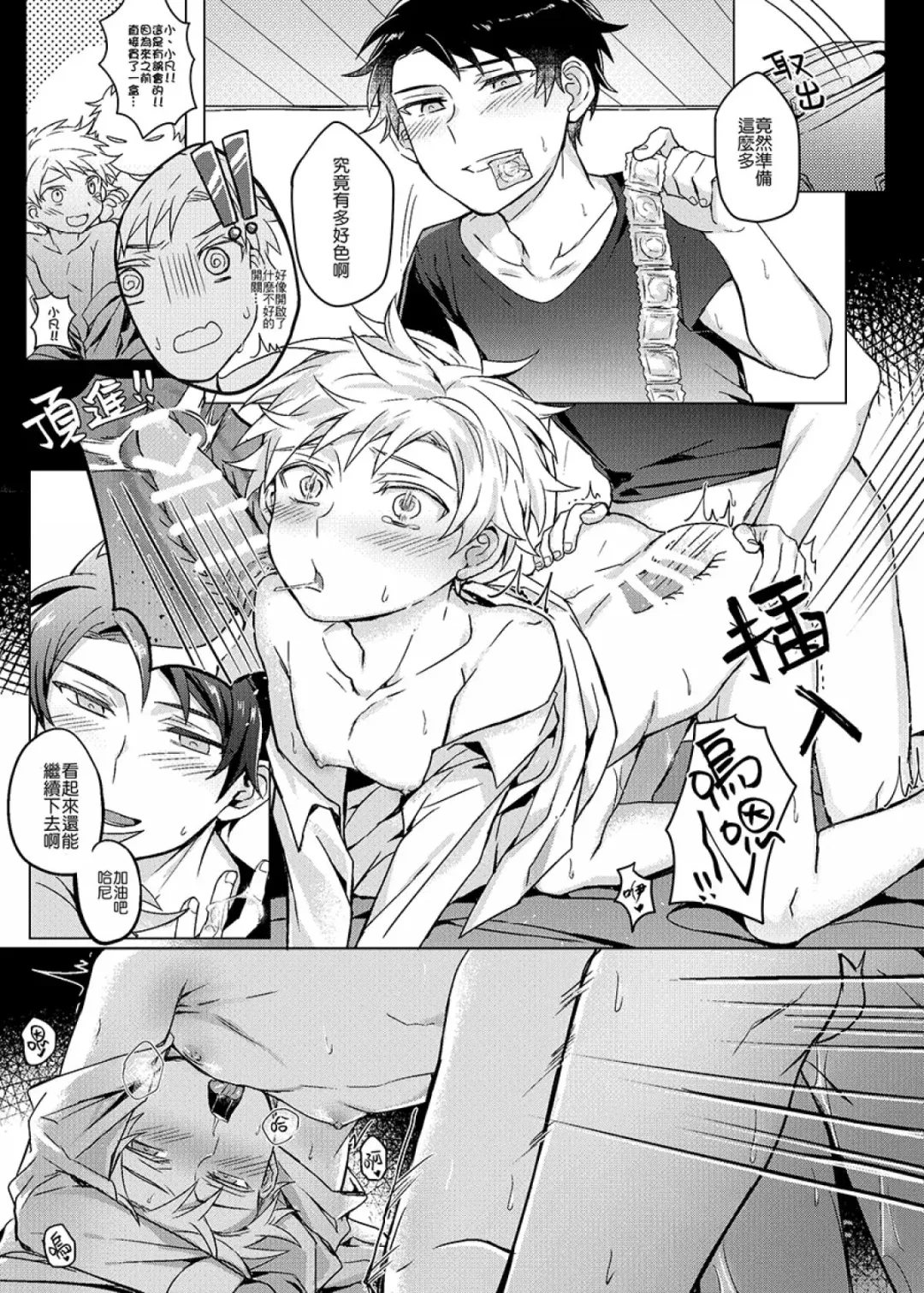 [Hagane] XXXonly Fhentai - Page 18