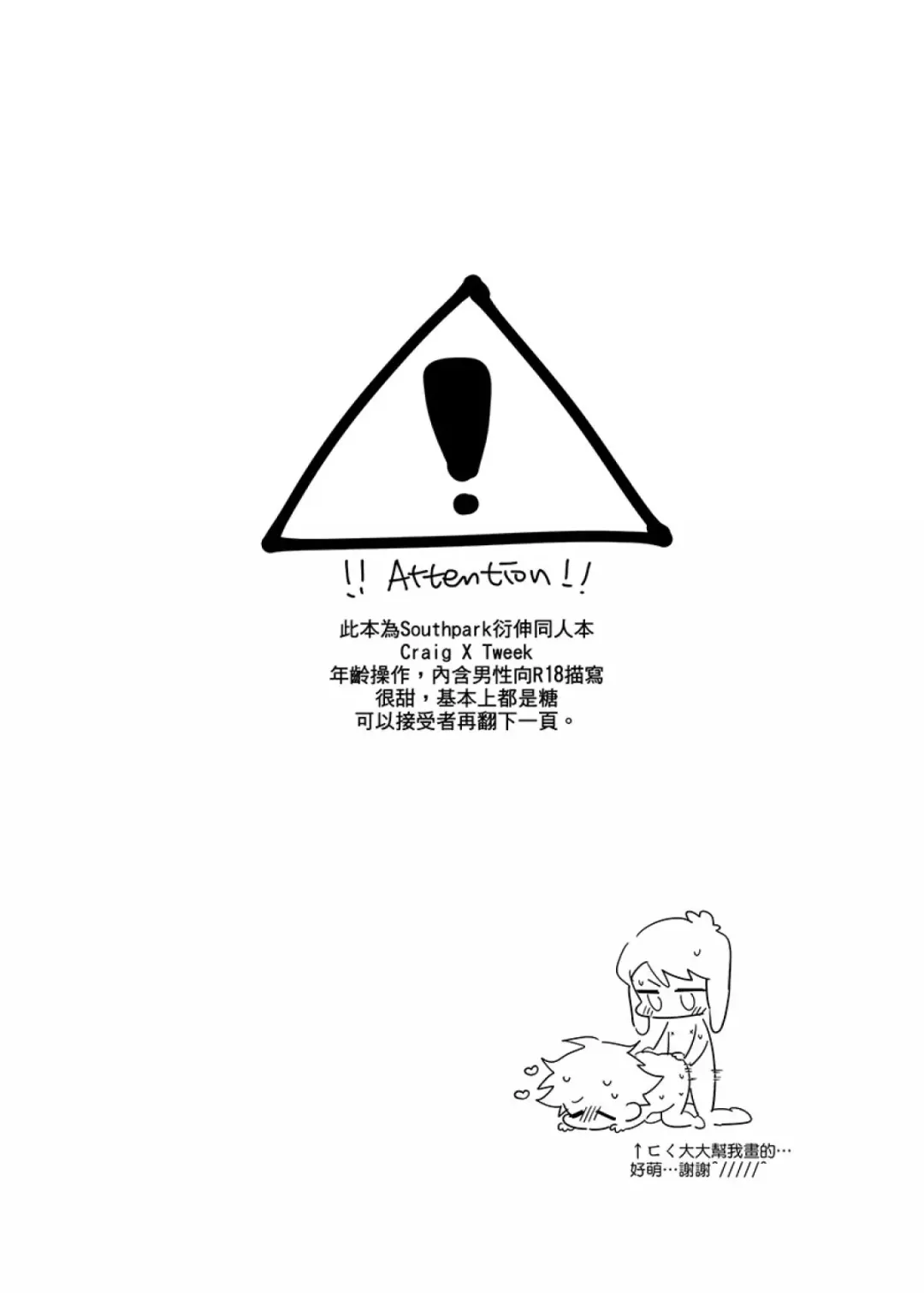 [Hagane] XXXonly Fhentai - Page 2