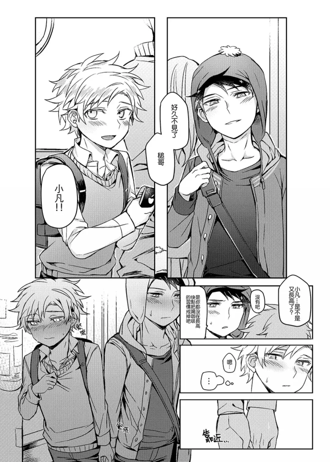 [Hagane] XXXonly Fhentai - Page 6