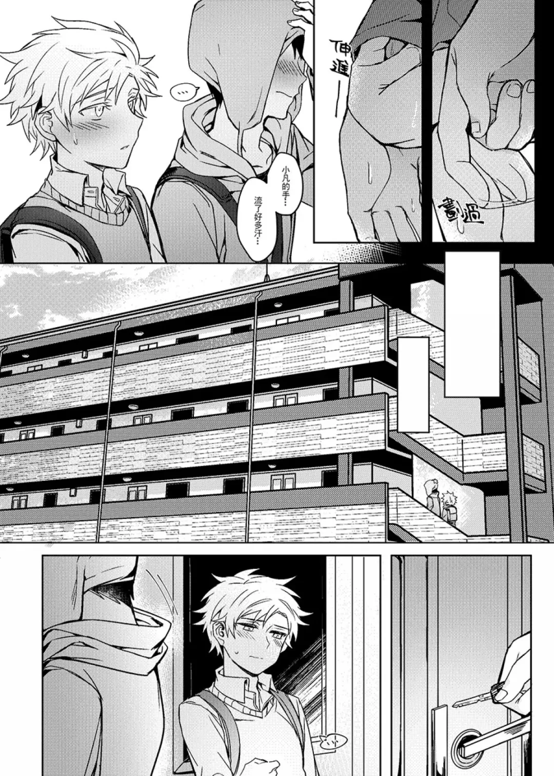 [Hagane] XXXonly Fhentai - Page 7