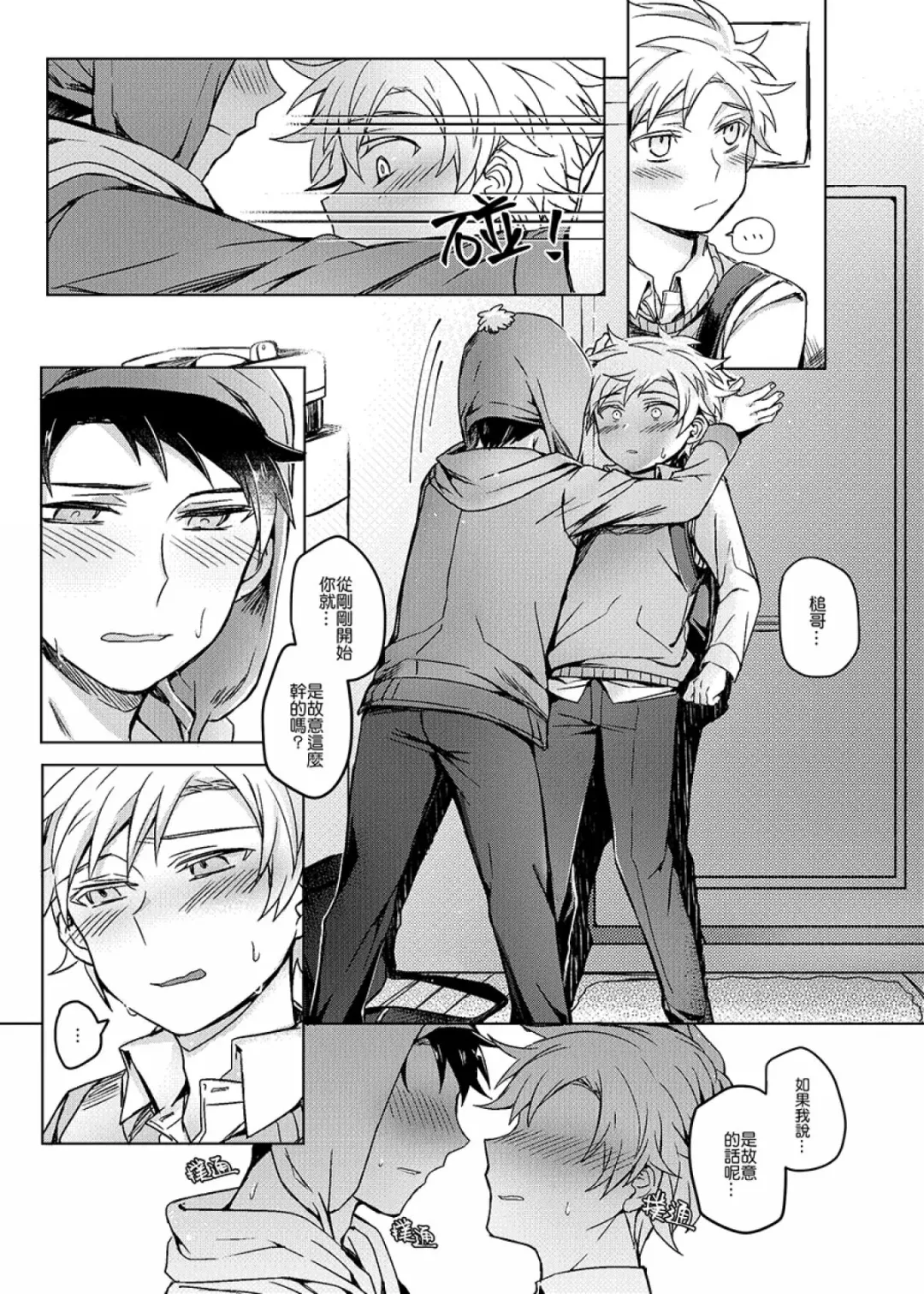 [Hagane] XXXonly Fhentai - Page 8