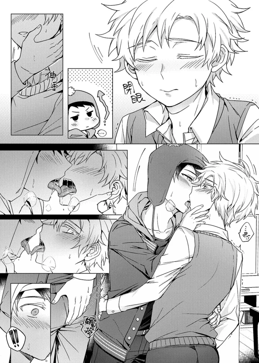 [Hagane] XXXonly Fhentai - Page 9