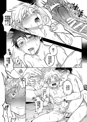 [Hagane] XXXonly Fhentai - Page 23