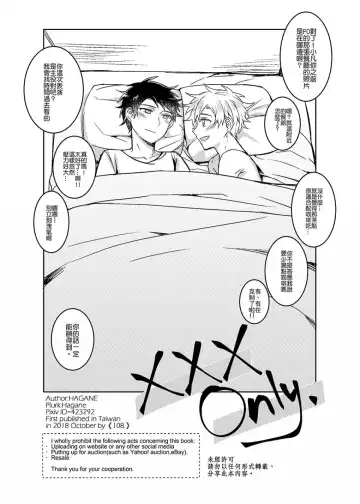 [Hagane] XXXonly Fhentai - Page 29