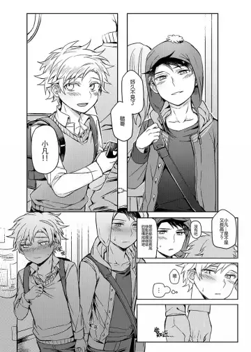 [Hagane] XXXonly Fhentai - Page 6