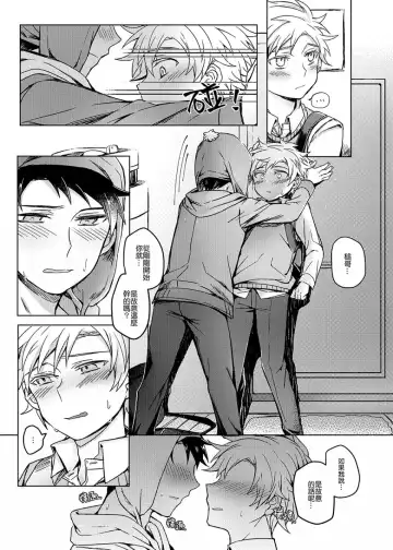 [Hagane] XXXonly Fhentai - Page 8