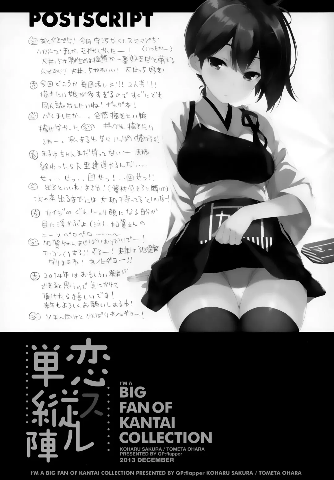 [Ohara Tometa - Sakura Koharu] Koi Suru Tanjyu-jin Fhentai - Page 24