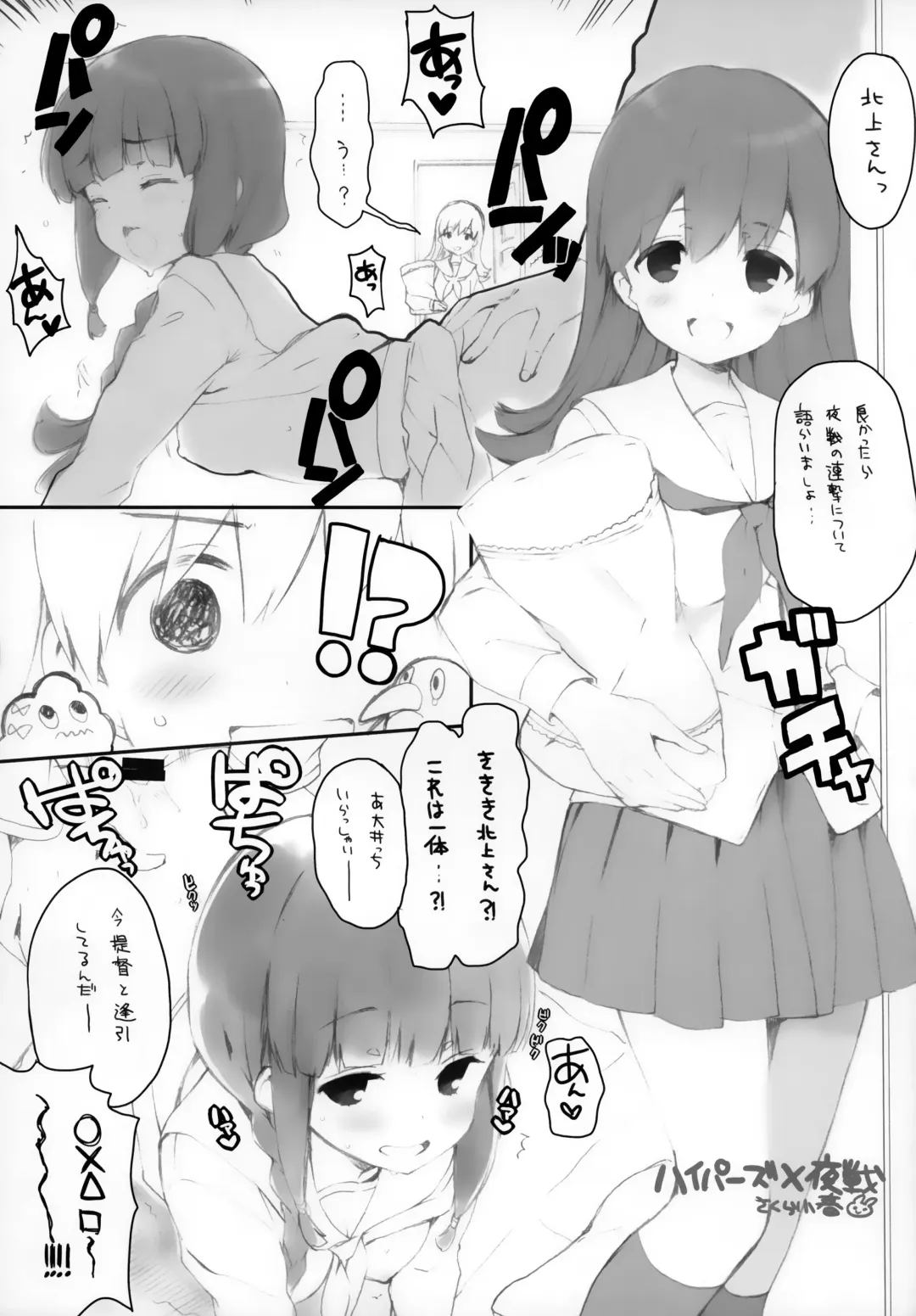 [Ohara Tometa - Sakura Koharu] Koi Suru Tanjyu-jin Fhentai - Page 4