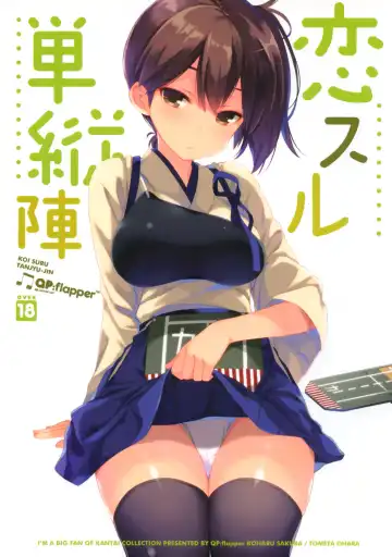 Read [Ohara Tometa - Sakura Koharu] Koi Suru Tanjyu-jin - Fhentai