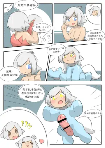 身体还能是我的吗 Fhentai - Page 6