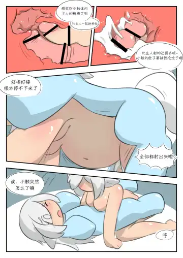 身体还能是我的吗 Fhentai - Page 8