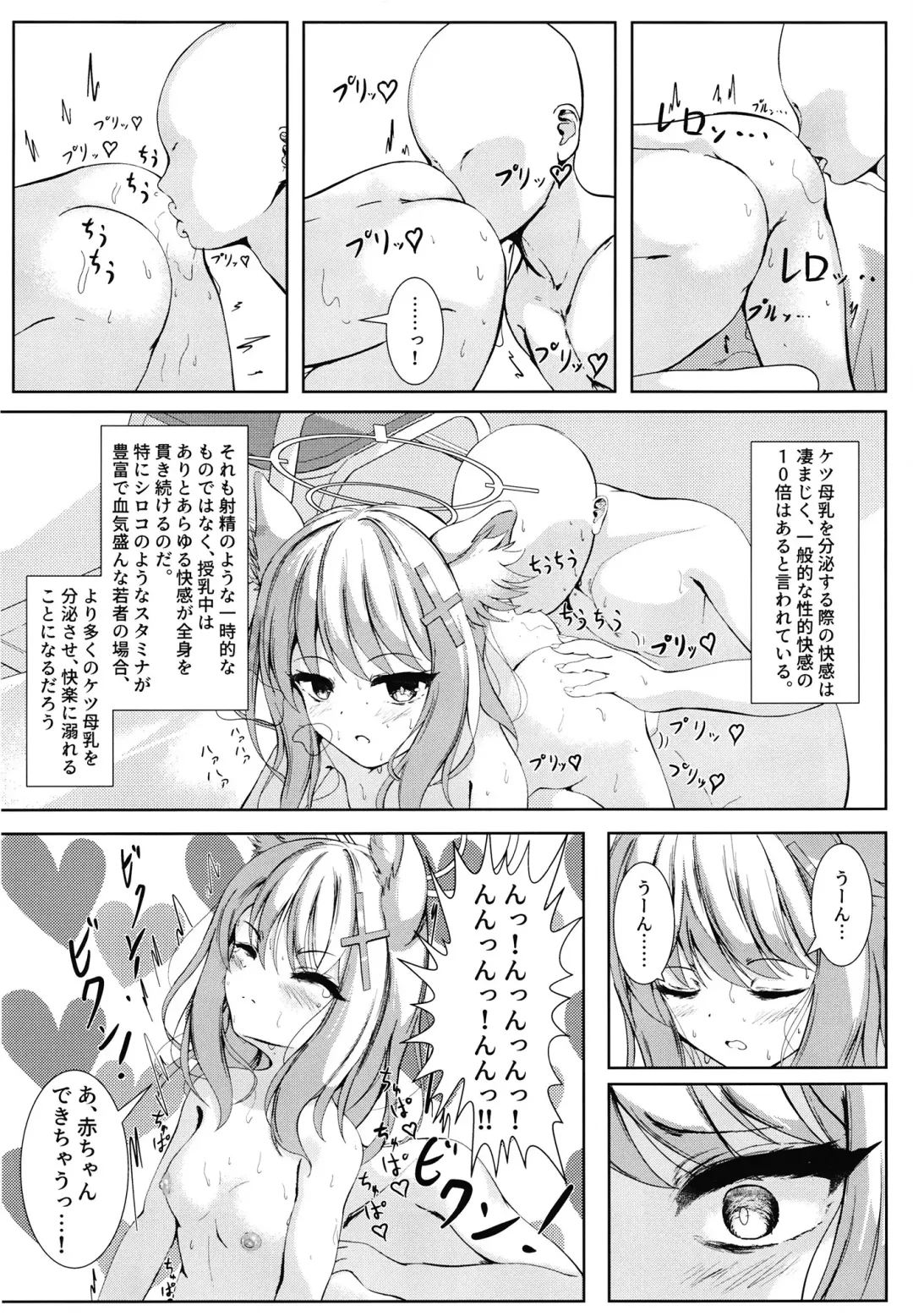 [Qndebaser] Ketsu ni Chuu Dekite Erai ne Fhentai - Page 13