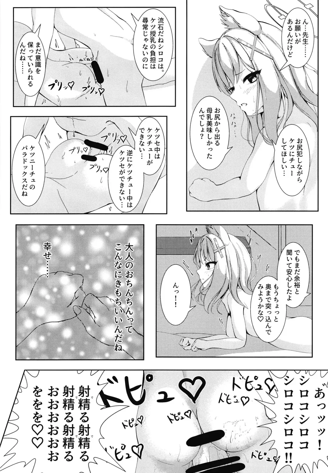 [Qndebaser] Ketsu ni Chuu Dekite Erai ne Fhentai - Page 16