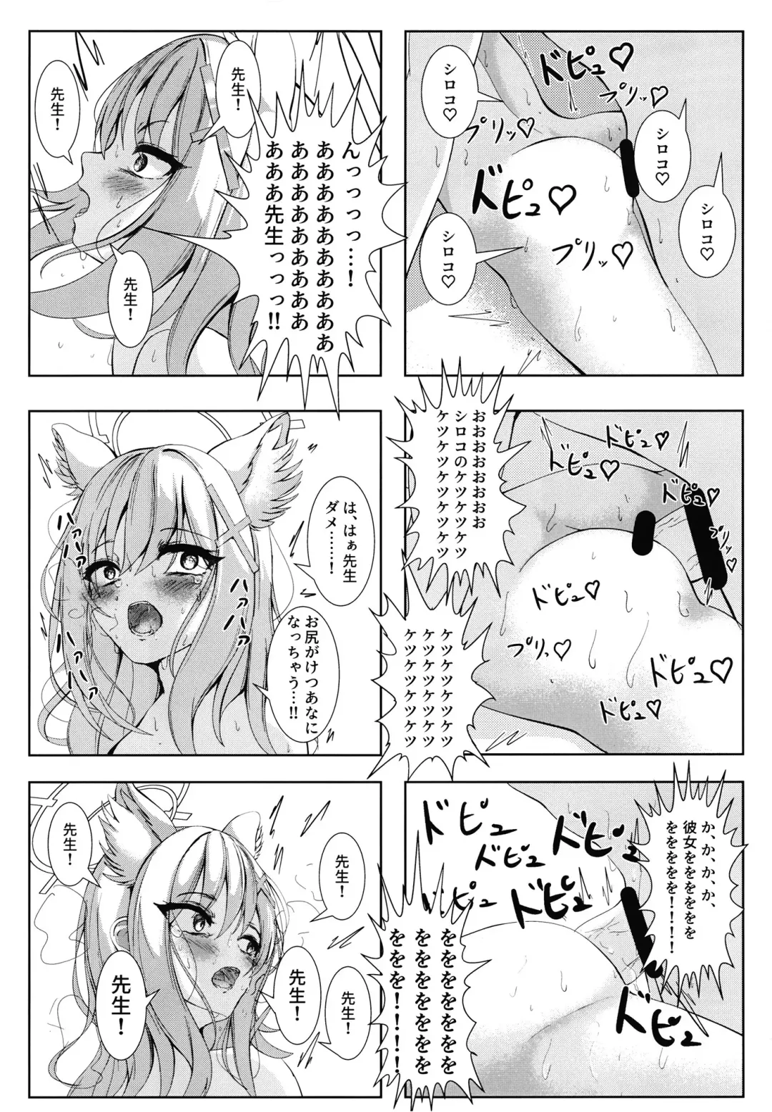 [Qndebaser] Ketsu ni Chuu Dekite Erai ne Fhentai - Page 17