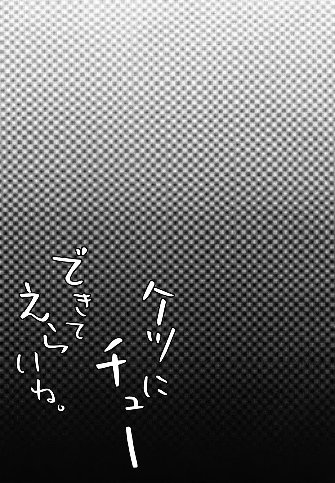 [Qndebaser] Ketsu ni Chuu Dekite Erai ne Fhentai - Page 19