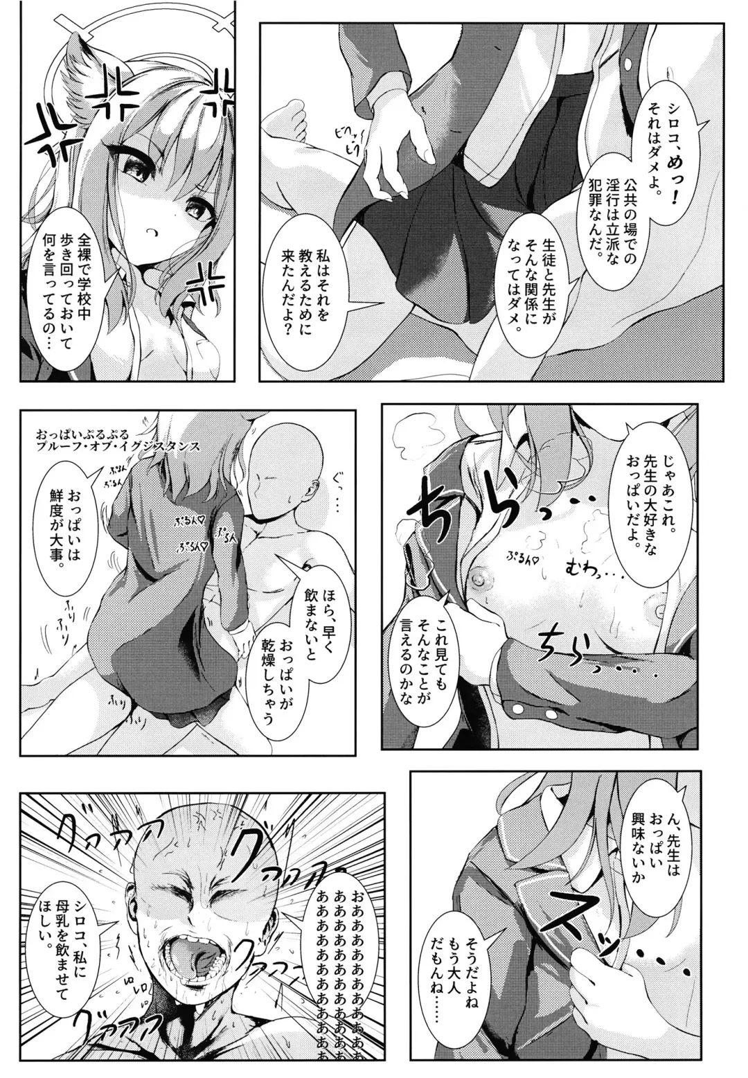 [Qndebaser] Ketsu ni Chuu Dekite Erai ne Fhentai - Page 7