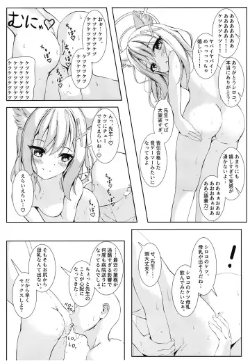 [Qndebaser] Ketsu ni Chuu Dekite Erai ne Fhentai - Page 12