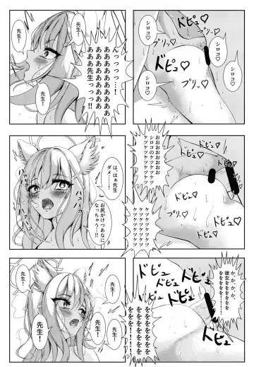 [Qndebaser] Ketsu ni Chuu Dekite Erai ne Fhentai - Page 17