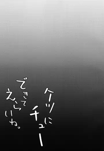 [Qndebaser] Ketsu ni Chuu Dekite Erai ne Fhentai - Page 19