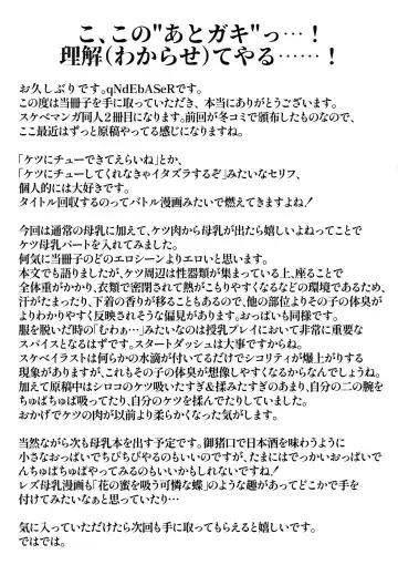 [Qndebaser] Ketsu ni Chuu Dekite Erai ne Fhentai - Page 23