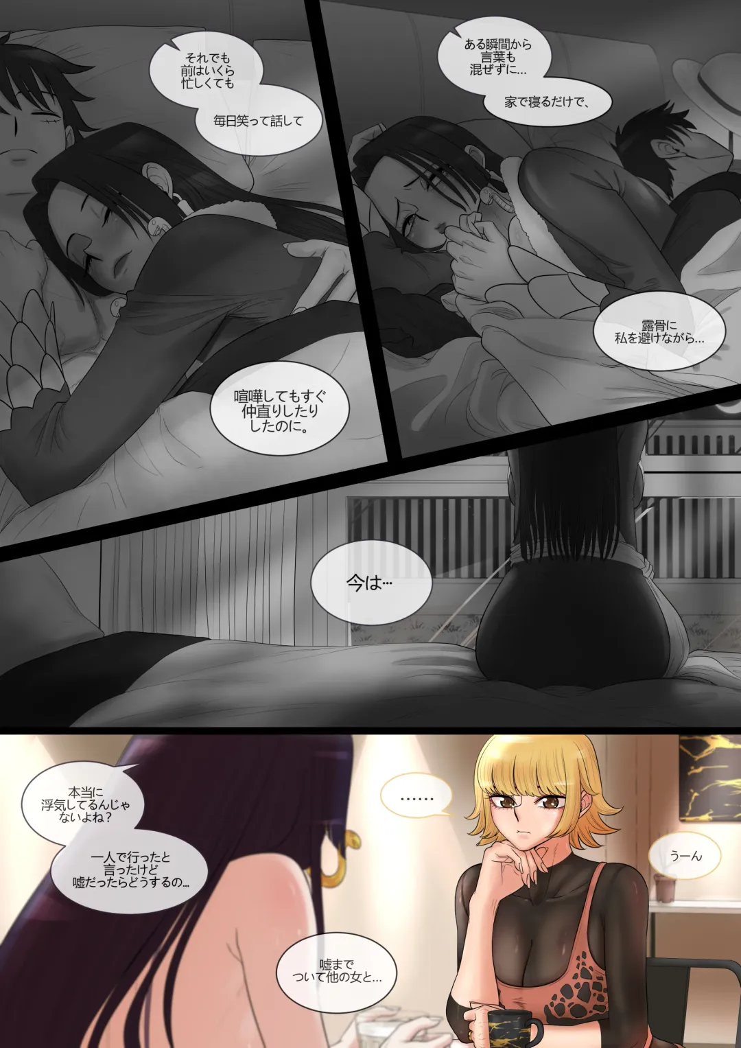 [Taejaho] "Meromero" Shite Inai Misoji Hitozuma Fhentai - Page 5