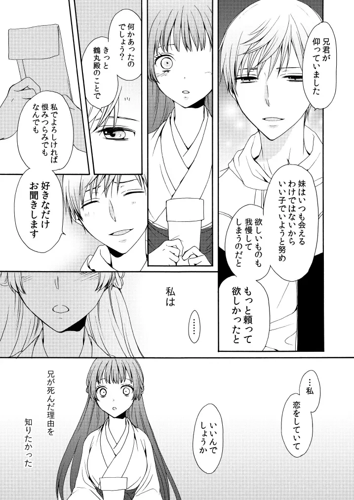 [Mizunoto Hina] Kaiten Mokuba wa Koi o Utau Fhentai - Page 28