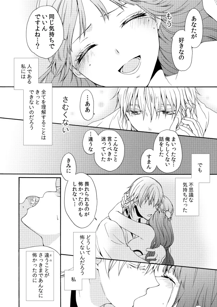 [Mizunoto Hina] Kaiten Mokuba wa Koi o Utau Fhentai - Page 43