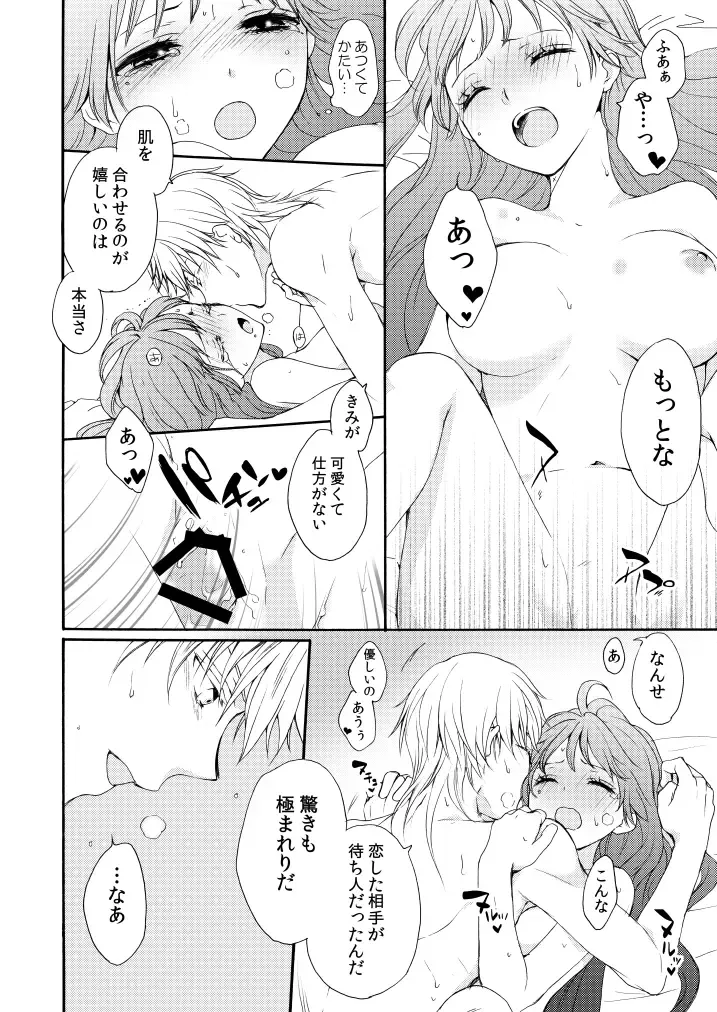 [Mizunoto Hina] Kaiten Mokuba wa Koi o Utau Fhentai - Page 45