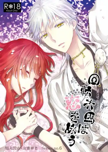 Read [Mizunoto Hina] Kaiten Mokuba wa Koi o Utau - Fhentai