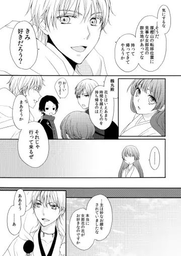 [Mizunoto Hina] Kaiten Mokuba wa Koi o Utau Fhentai - Page 10