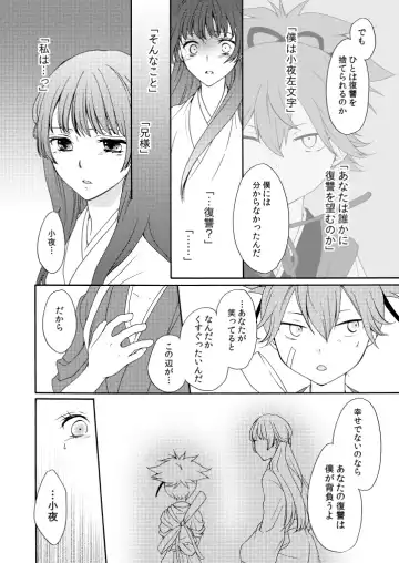 [Mizunoto Hina] Kaiten Mokuba wa Koi o Utau Fhentai - Page 15