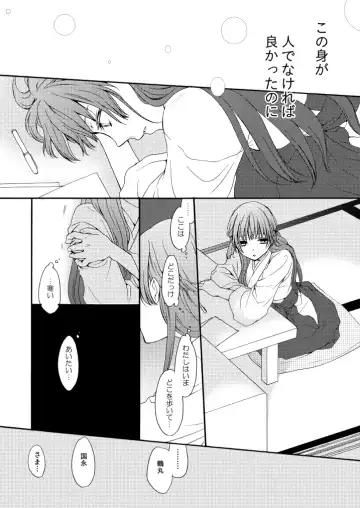 [Mizunoto Hina] Kaiten Mokuba wa Koi o Utau Fhentai - Page 3