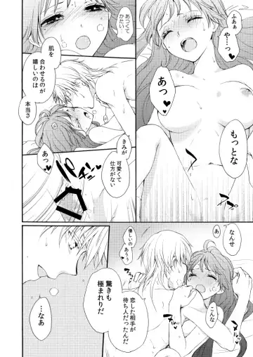 [Mizunoto Hina] Kaiten Mokuba wa Koi o Utau Fhentai - Page 45